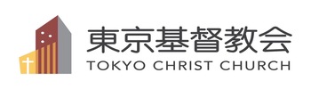 東京基督教会